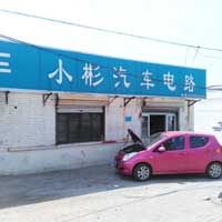 小彬汽车电路