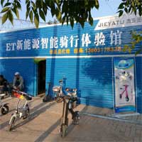ET新能源智能骑行体验馆